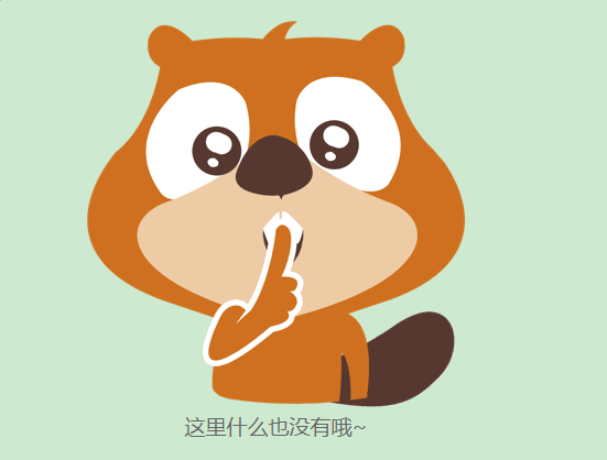 抱歉，暫未查詢到信息